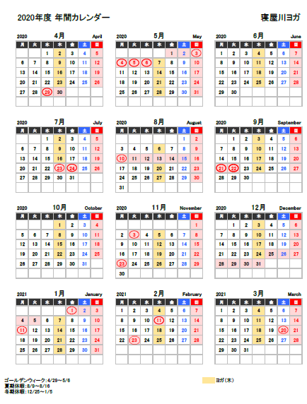 年度 教室カレンダー Npo法人ボディアライアンス